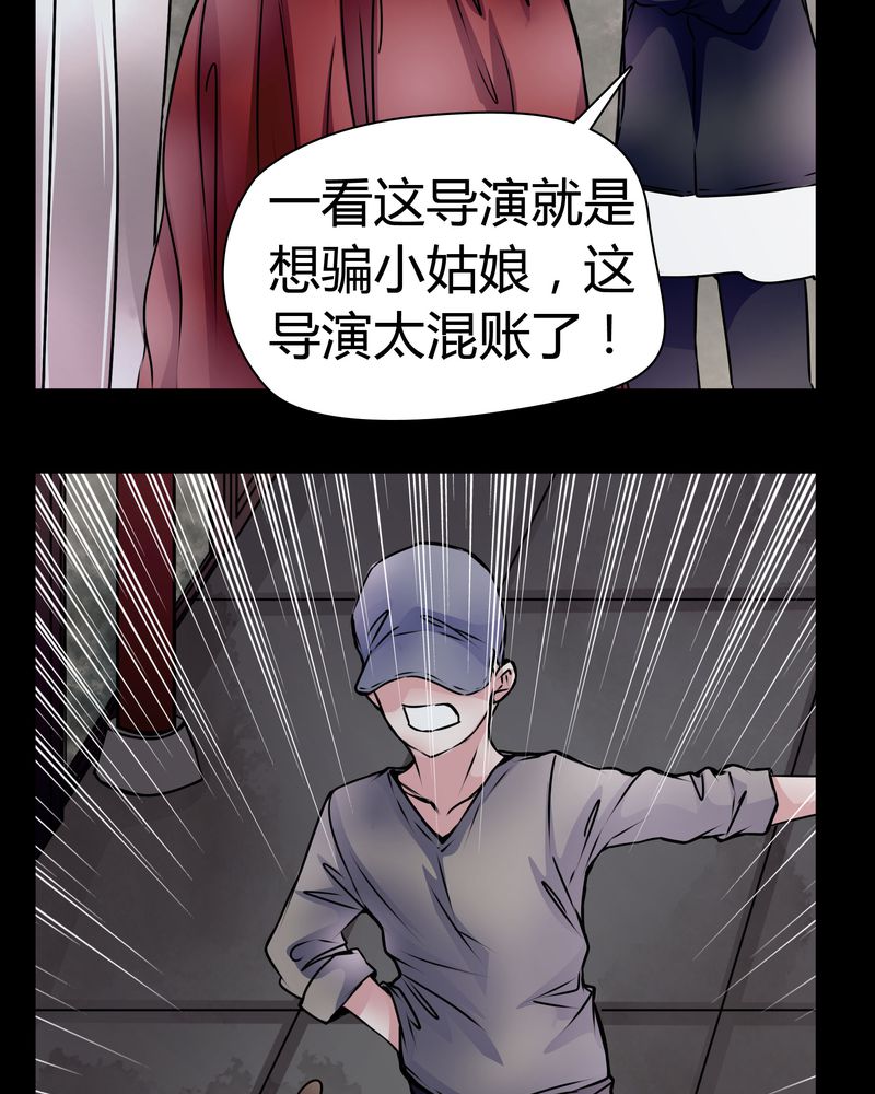 《女巫重生记》漫画最新章节第13章：糟糕免费下拉式在线观看章节第【32】张图片