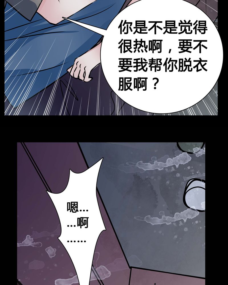 《女巫重生记》漫画最新章节第13章：糟糕免费下拉式在线观看章节第【3】张图片