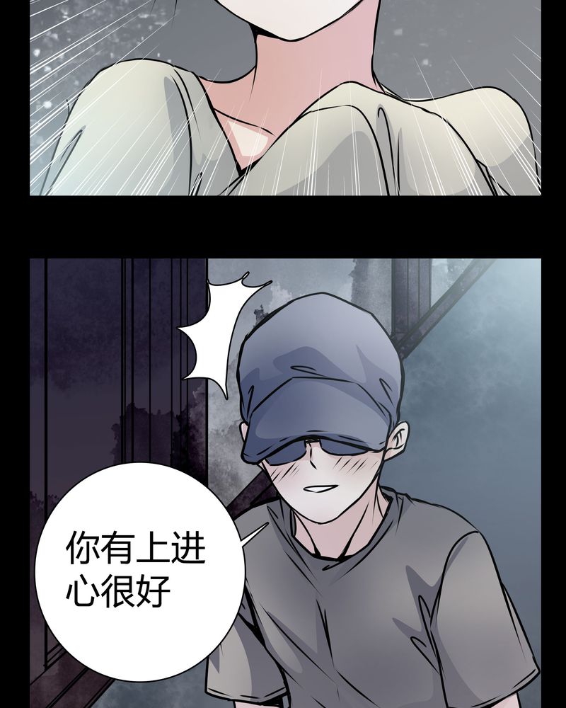 《女巫重生记》漫画最新章节第13章：糟糕免费下拉式在线观看章节第【25】张图片