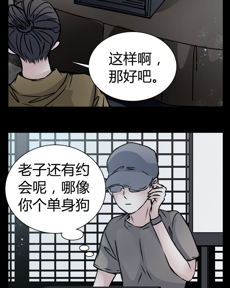 《女巫重生记》漫画最新章节第13章：糟糕免费下拉式在线观看章节第【17】张图片