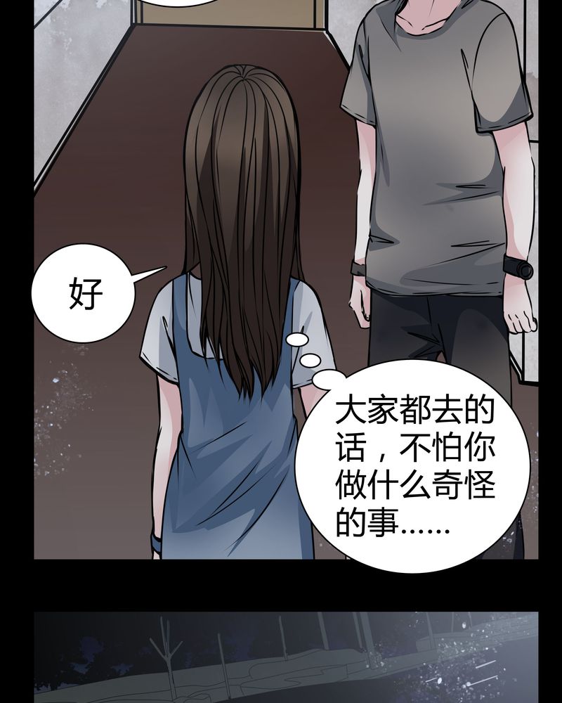 《女巫重生记》漫画最新章节第13章：糟糕免费下拉式在线观看章节第【14】张图片