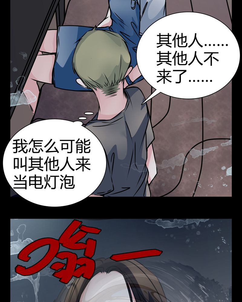 《女巫重生记》漫画最新章节第13章：糟糕免费下拉式在线观看章节第【8】张图片