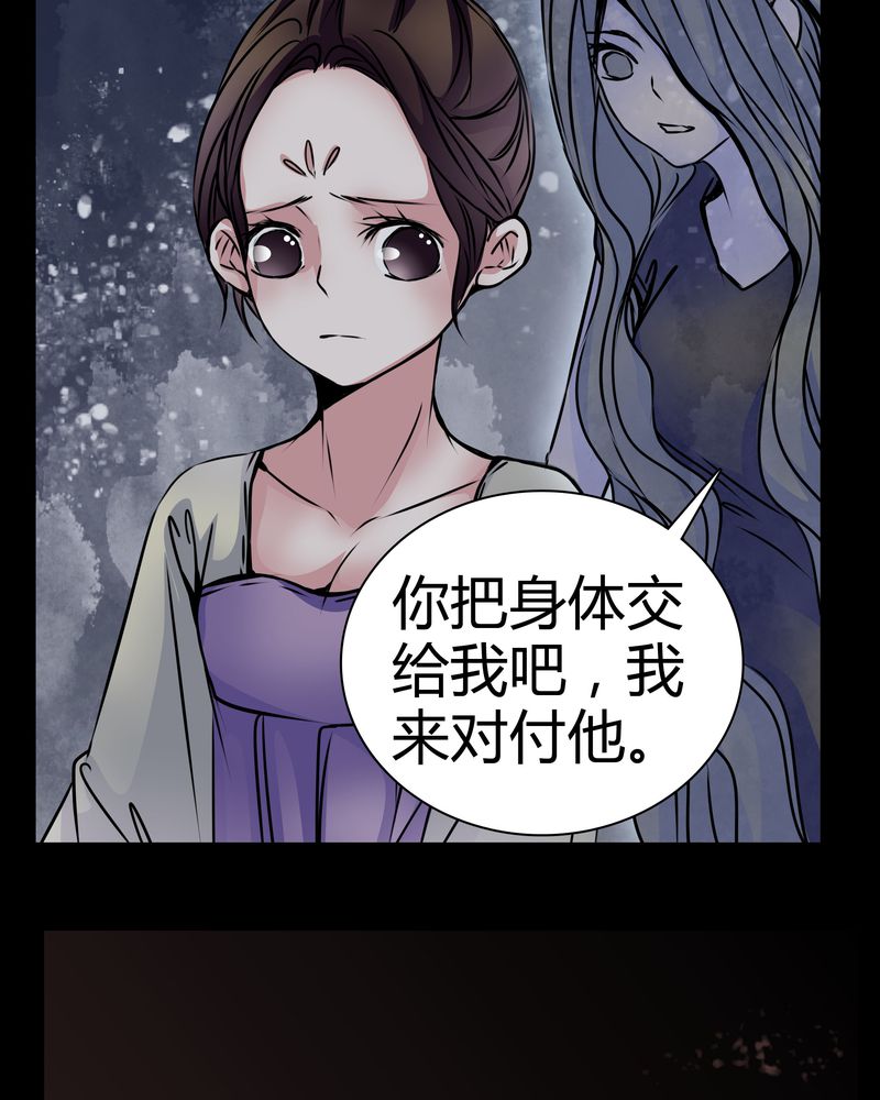 《女巫重生记》漫画最新章节第13章：糟糕免费下拉式在线观看章节第【30】张图片