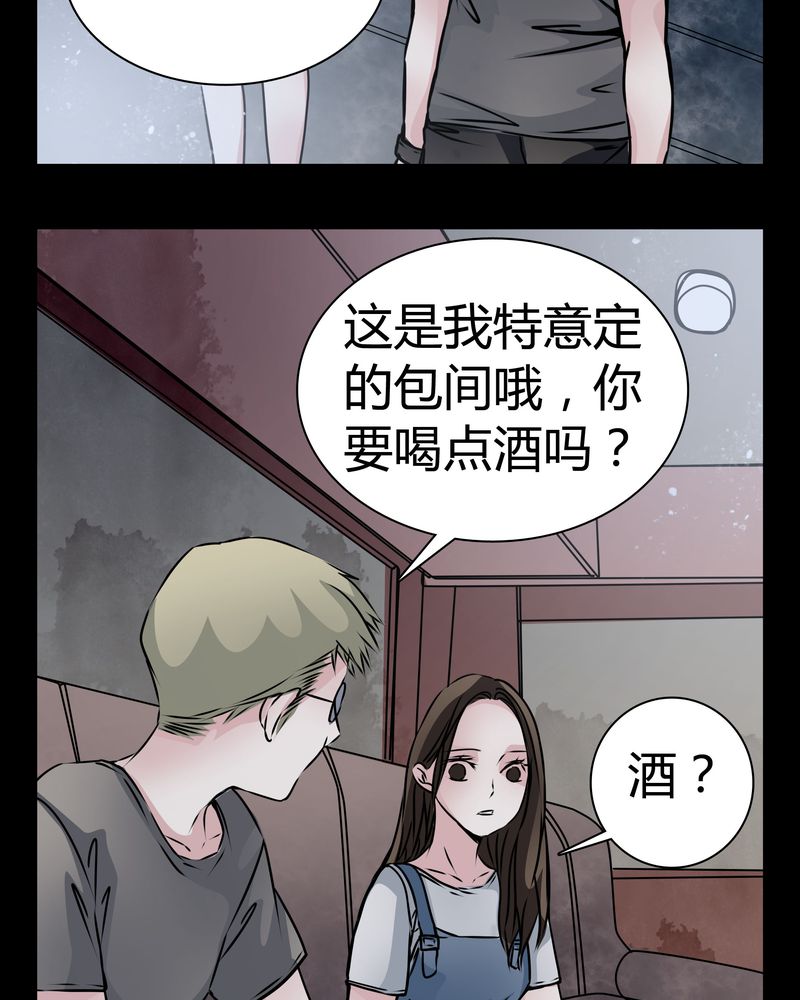 《女巫重生记》漫画最新章节第13章：糟糕免费下拉式在线观看章节第【12】张图片