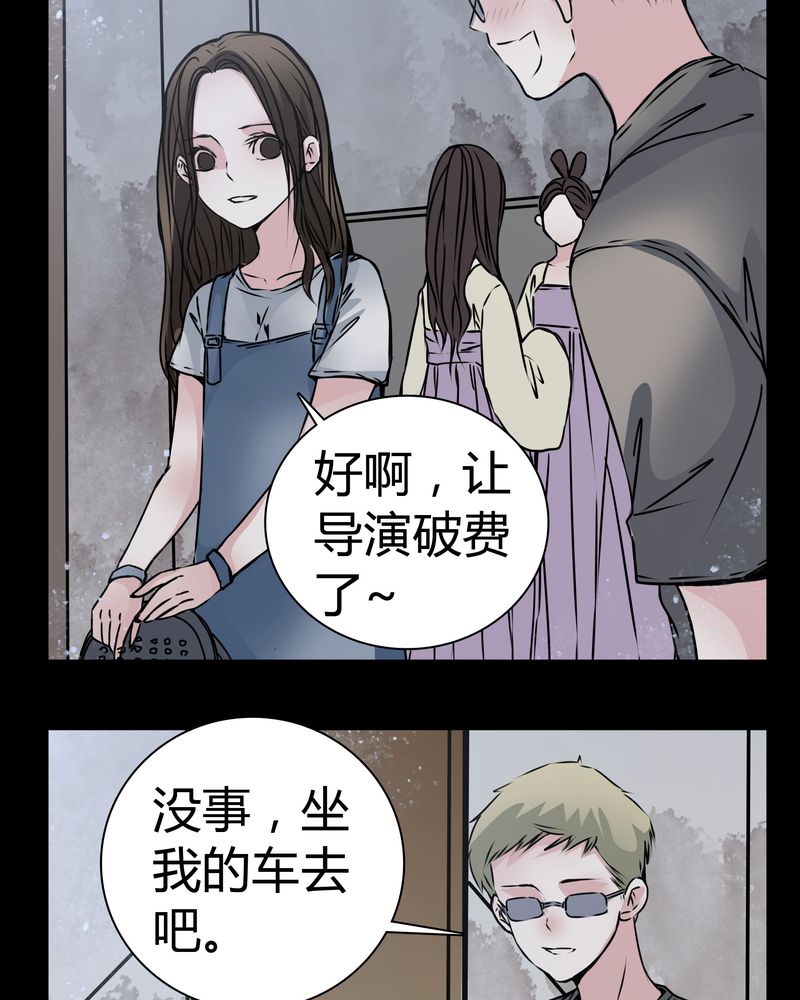 《女巫重生记》漫画最新章节第13章：糟糕免费下拉式在线观看章节第【15】张图片