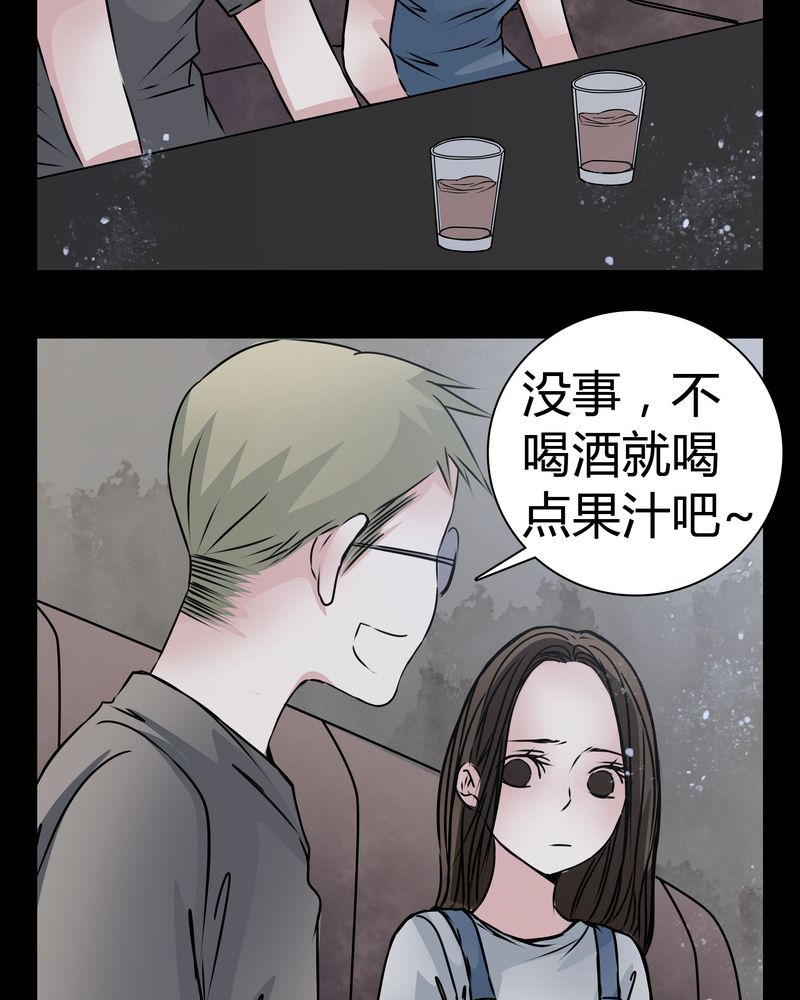 《女巫重生记》漫画最新章节第13章：糟糕免费下拉式在线观看章节第【11】张图片