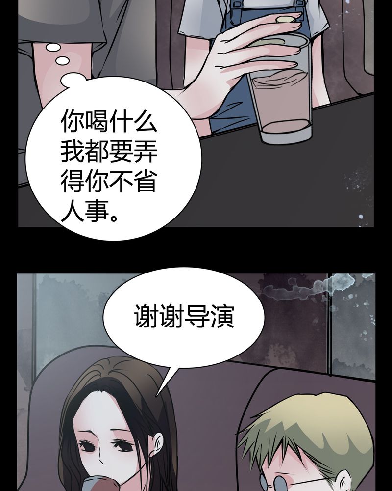 《女巫重生记》漫画最新章节第13章：糟糕免费下拉式在线观看章节第【10】张图片