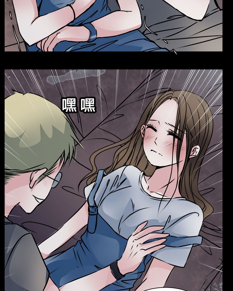 《女巫重生记》漫画最新章节第13章：糟糕免费下拉式在线观看章节第【4】张图片