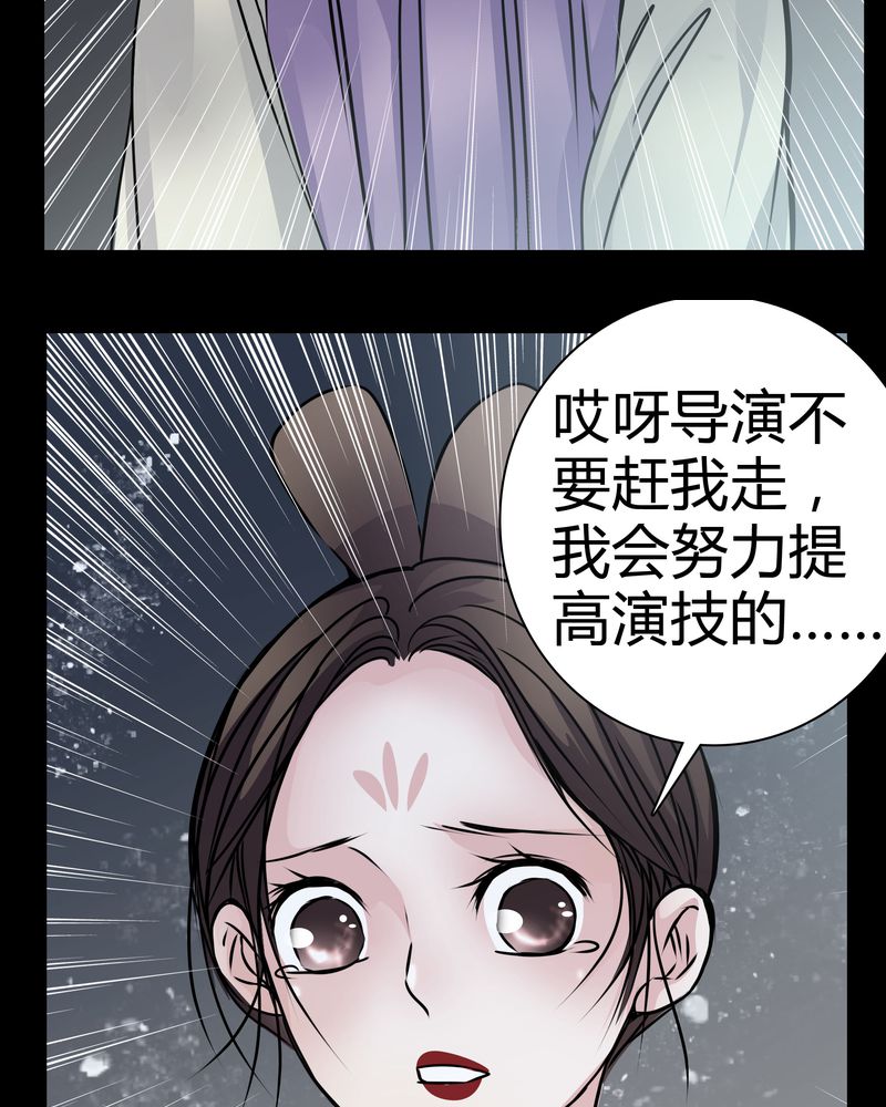 《女巫重生记》漫画最新章节第13章：糟糕免费下拉式在线观看章节第【26】张图片