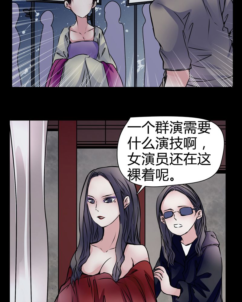 《女巫重生记》漫画最新章节第13章：糟糕免费下拉式在线观看章节第【33】张图片