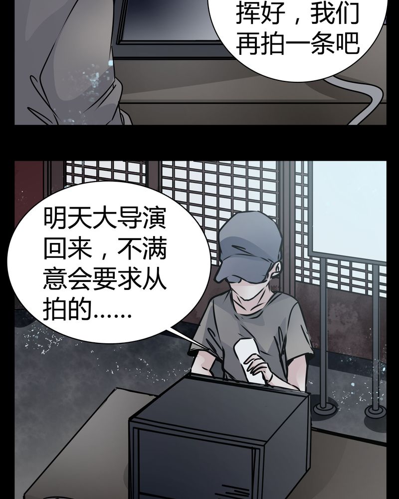 《女巫重生记》漫画最新章节第13章：糟糕免费下拉式在线观看章节第【18】张图片