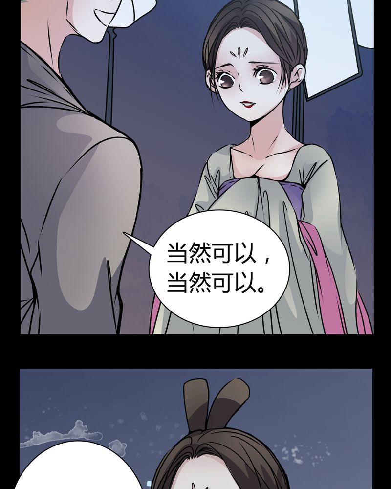 《女巫重生记》漫画最新章节第13章：糟糕免费下拉式在线观看章节第【23】张图片