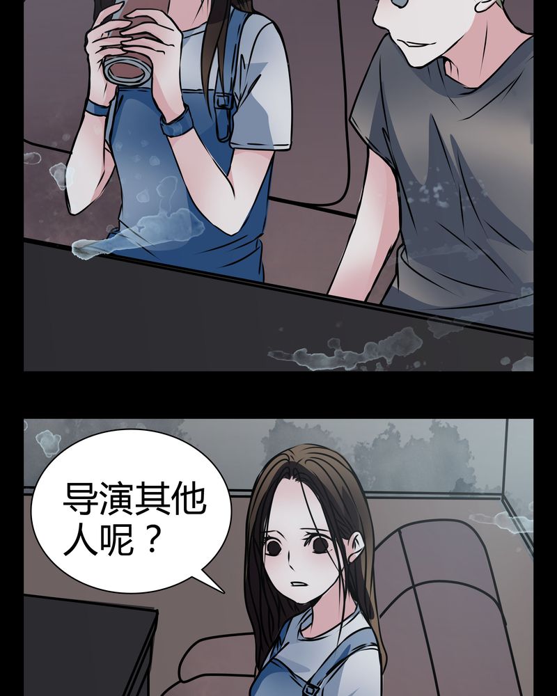 《女巫重生记》漫画最新章节第13章：糟糕免费下拉式在线观看章节第【9】张图片