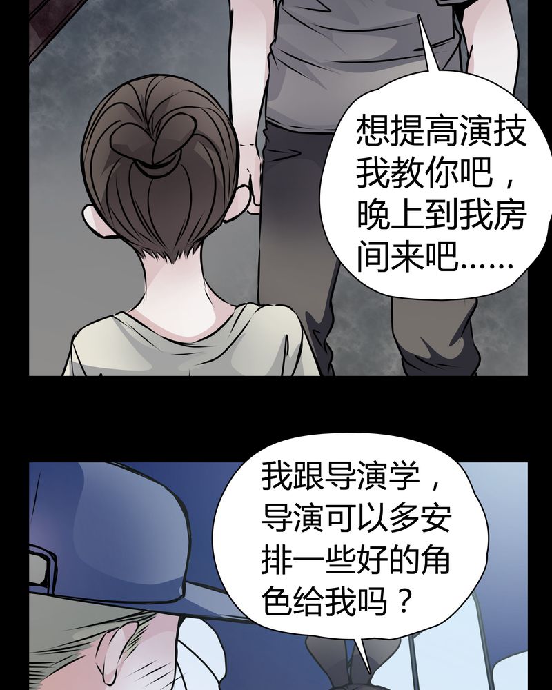 《女巫重生记》漫画最新章节第13章：糟糕免费下拉式在线观看章节第【24】张图片