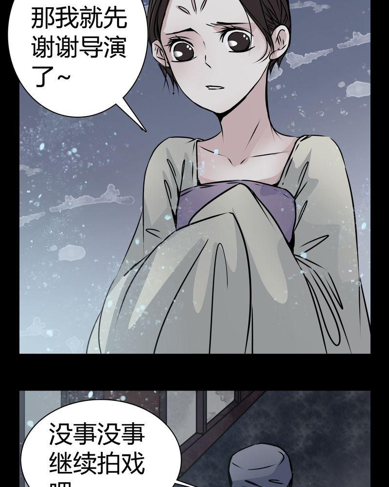 《女巫重生记》漫画最新章节第13章：糟糕免费下拉式在线观看章节第【22】张图片