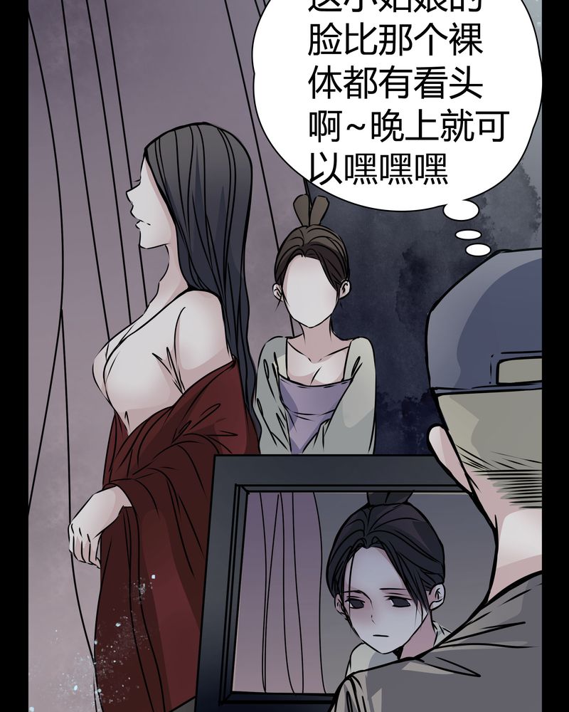 《女巫重生记》漫画最新章节第13章：糟糕免费下拉式在线观看章节第【20】张图片