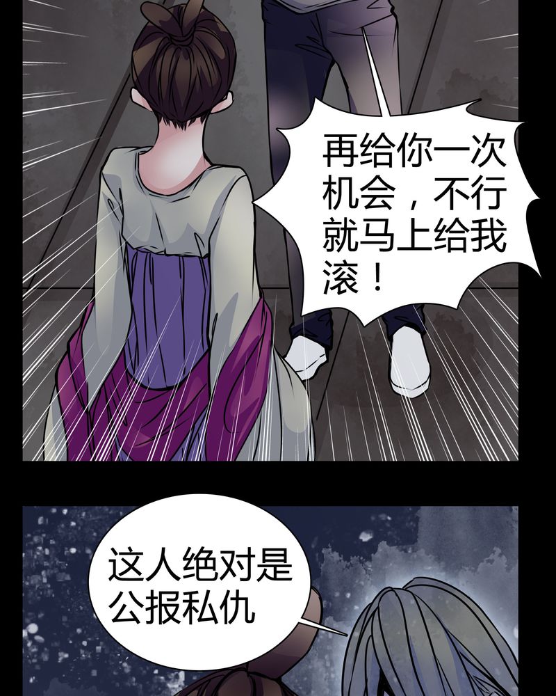 《女巫重生记》漫画最新章节第13章：糟糕免费下拉式在线观看章节第【31】张图片