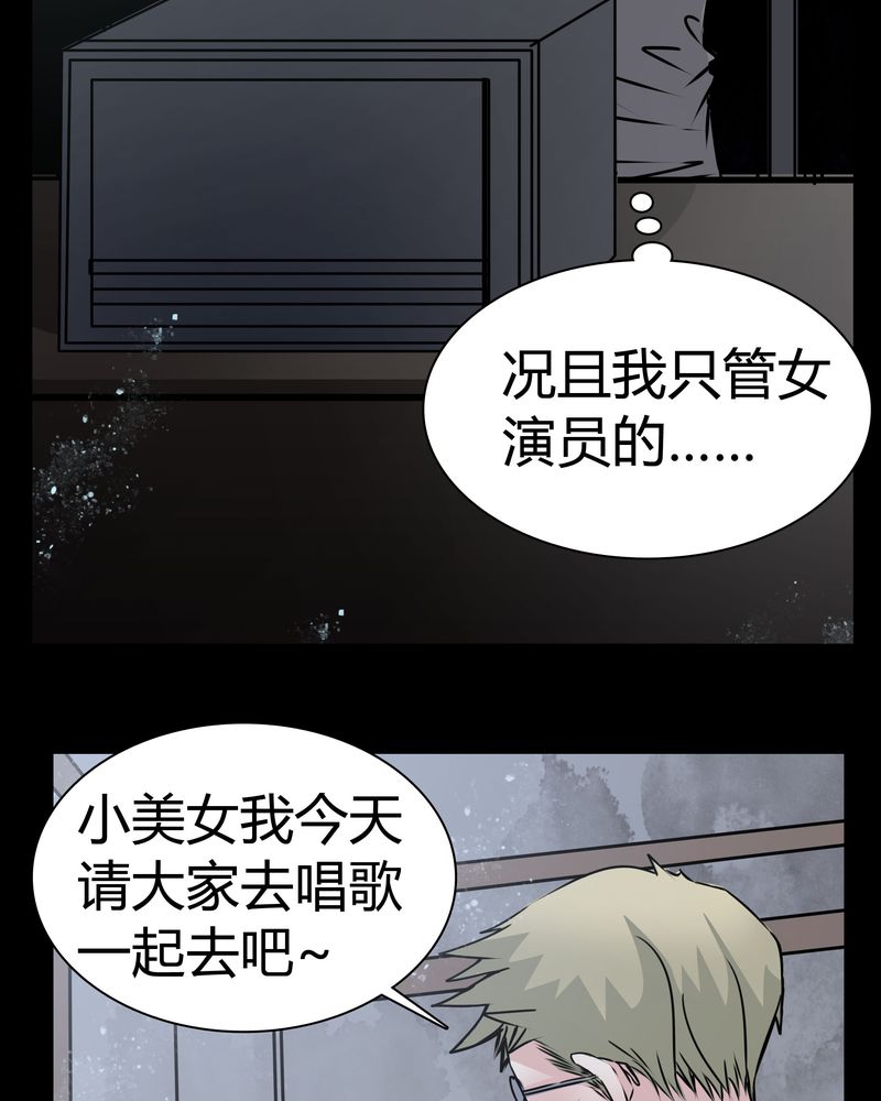 《女巫重生记》漫画最新章节第13章：糟糕免费下拉式在线观看章节第【16】张图片