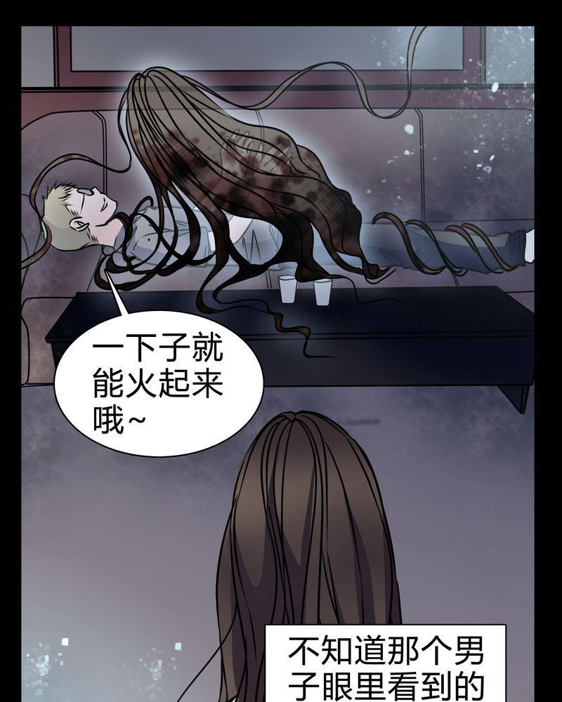 《女巫重生记》漫画最新章节第14章：鬼交免费下拉式在线观看章节第【25】张图片