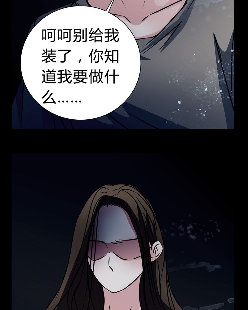 《女巫重生记》漫画最新章节第14章：鬼交免费下拉式在线观看章节第【10】张图片