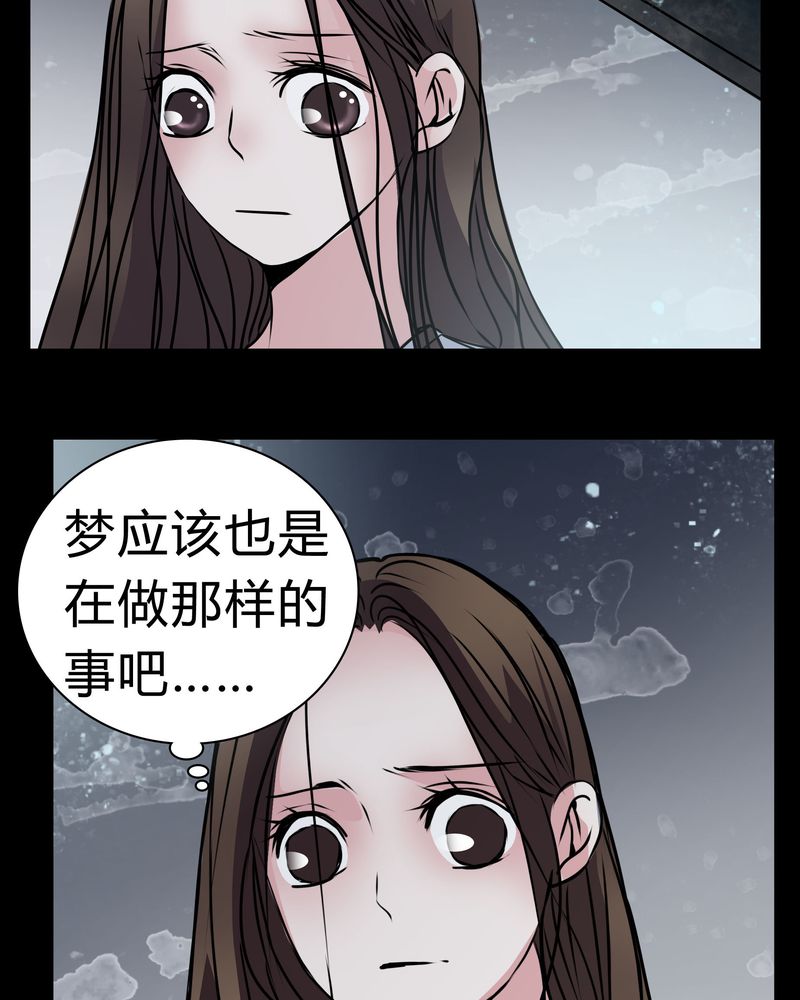 《女巫重生记》漫画最新章节第14章：鬼交免费下拉式在线观看章节第【22】张图片