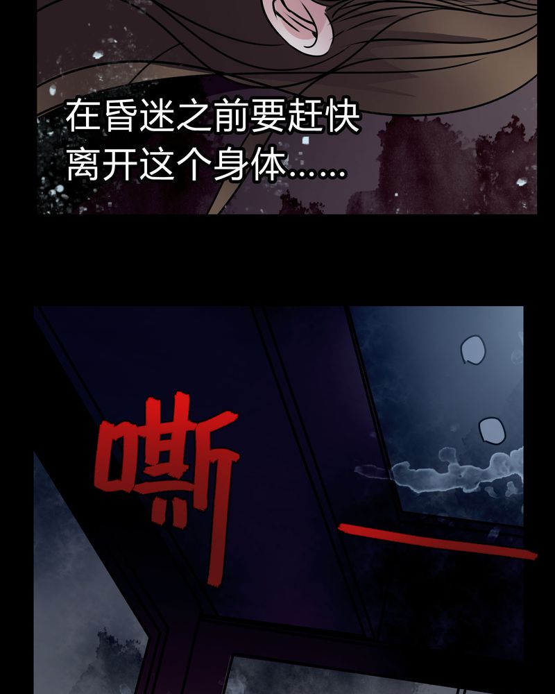 《女巫重生记》漫画最新章节第14章：鬼交免费下拉式在线观看章节第【18】张图片