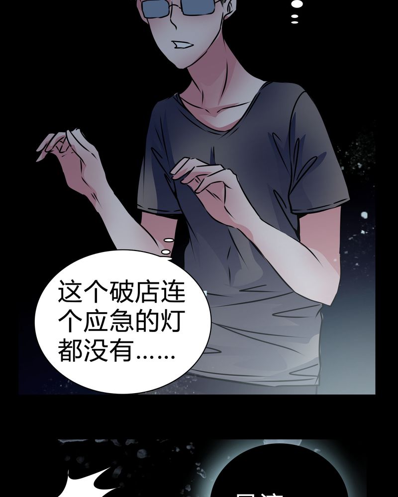 《女巫重生记》漫画最新章节第14章：鬼交免费下拉式在线观看章节第【15】张图片