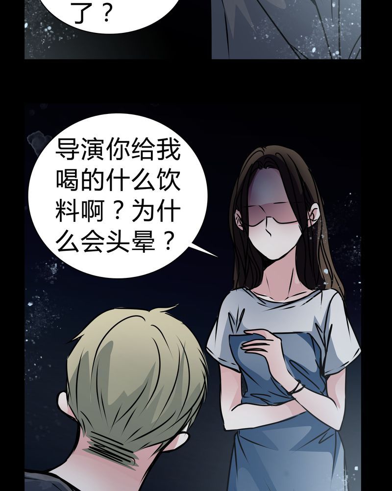 《女巫重生记》漫画最新章节第14章：鬼交免费下拉式在线观看章节第【12】张图片