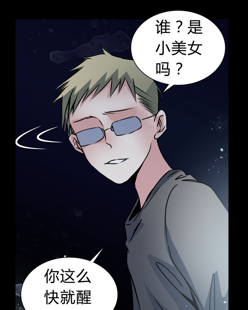 《女巫重生记》漫画最新章节第14章：鬼交免费下拉式在线观看章节第【13】张图片