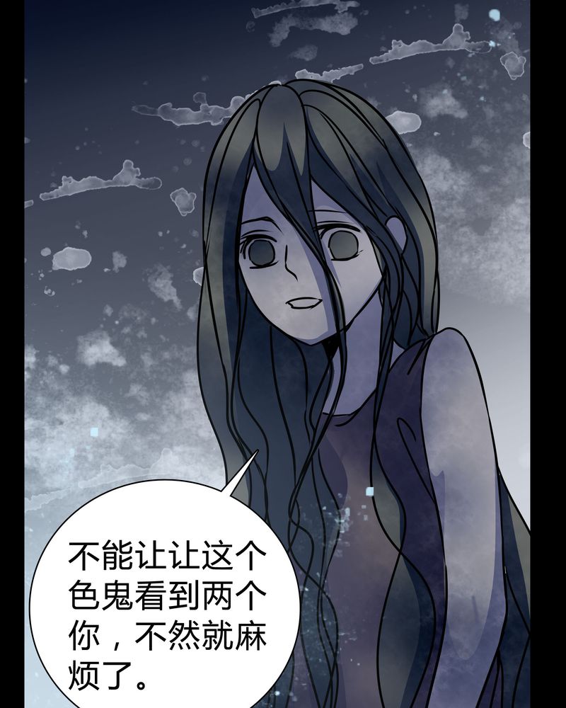 《女巫重生记》漫画最新章节第14章：鬼交免费下拉式在线观看章节第【5】张图片