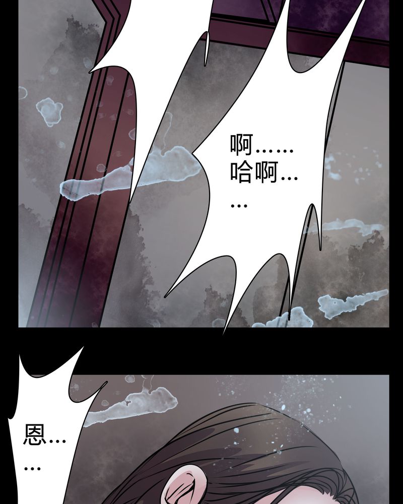 《女巫重生记》漫画最新章节第14章：鬼交免费下拉式在线观看章节第【35】张图片