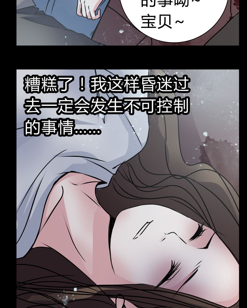 《女巫重生记》漫画最新章节第14章：鬼交免费下拉式在线观看章节第【19】张图片