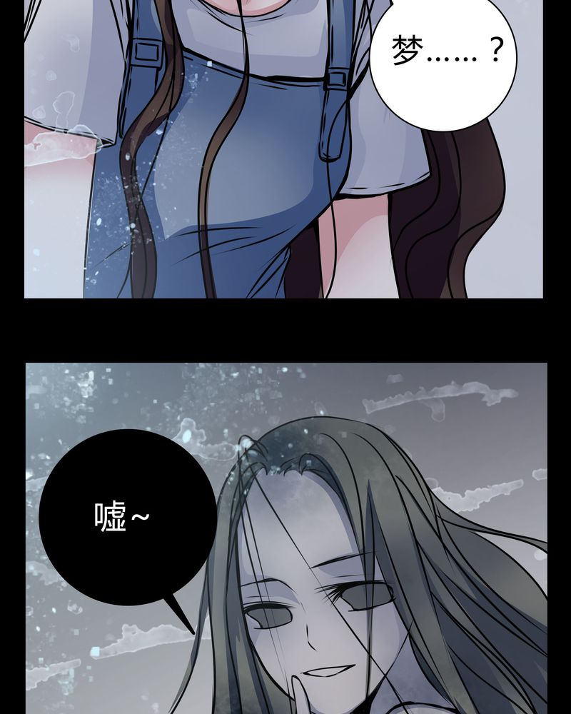 《女巫重生记》漫画最新章节第14章：鬼交免费下拉式在线观看章节第【29】张图片