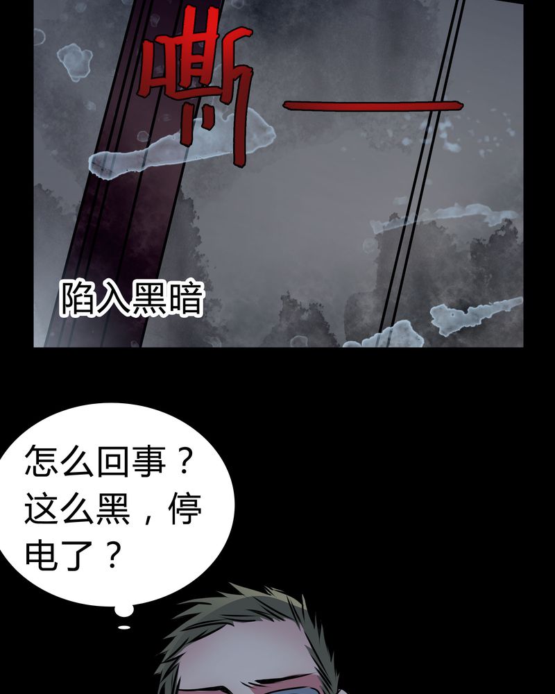 《女巫重生记》漫画最新章节第14章：鬼交免费下拉式在线观看章节第【17】张图片