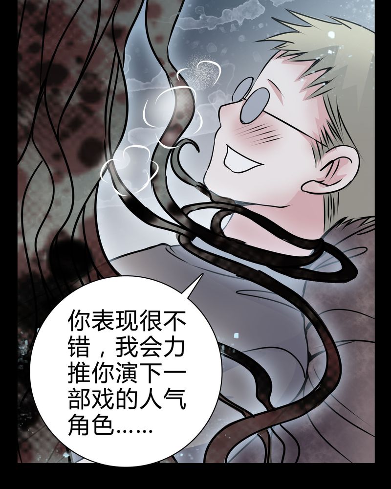 《女巫重生记》漫画最新章节第14章：鬼交免费下拉式在线观看章节第【26】张图片