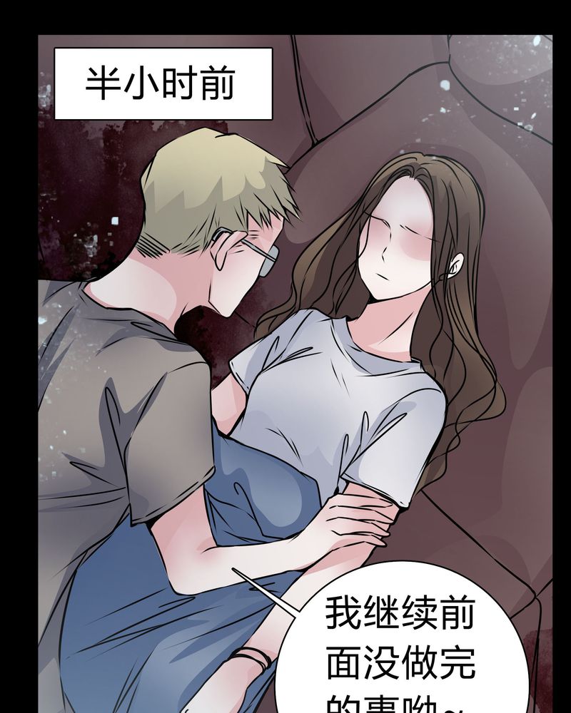 《女巫重生记》漫画最新章节第14章：鬼交免费下拉式在线观看章节第【20】张图片