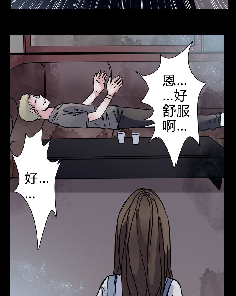 《女巫重生记》漫画最新章节第14章：鬼交免费下拉式在线观看章节第【32】张图片