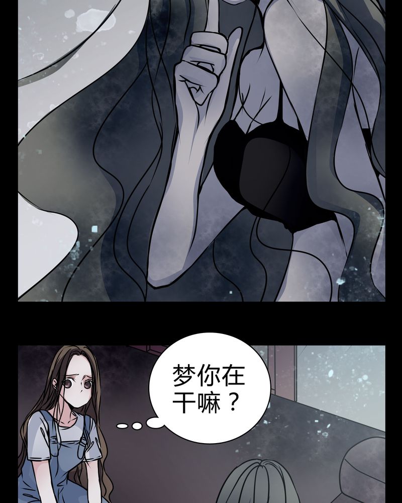 《女巫重生记》漫画最新章节第14章：鬼交免费下拉式在线观看章节第【28】张图片