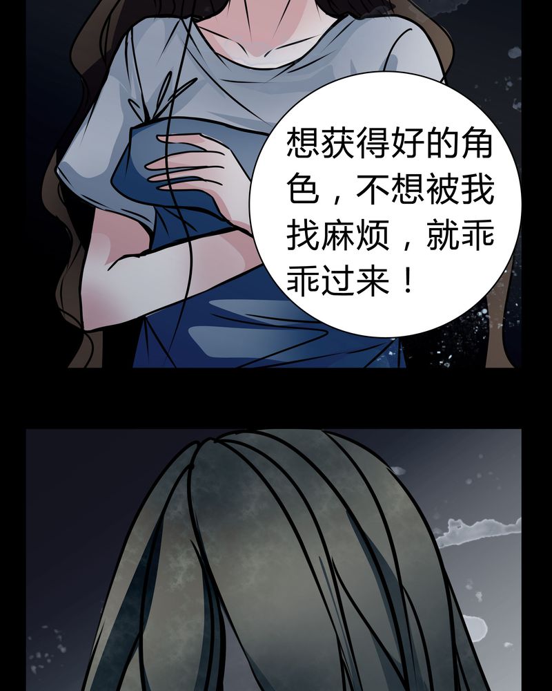 《女巫重生记》漫画最新章节第14章：鬼交免费下拉式在线观看章节第【9】张图片