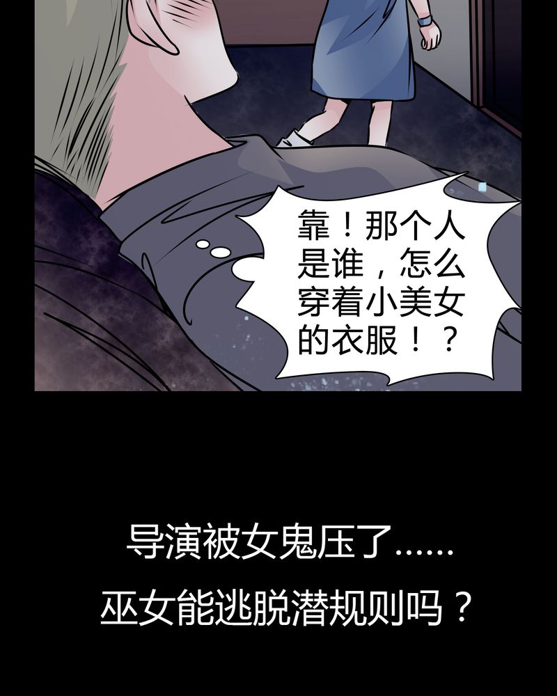 《女巫重生记》漫画最新章节第14章：鬼交免费下拉式在线观看章节第【1】张图片