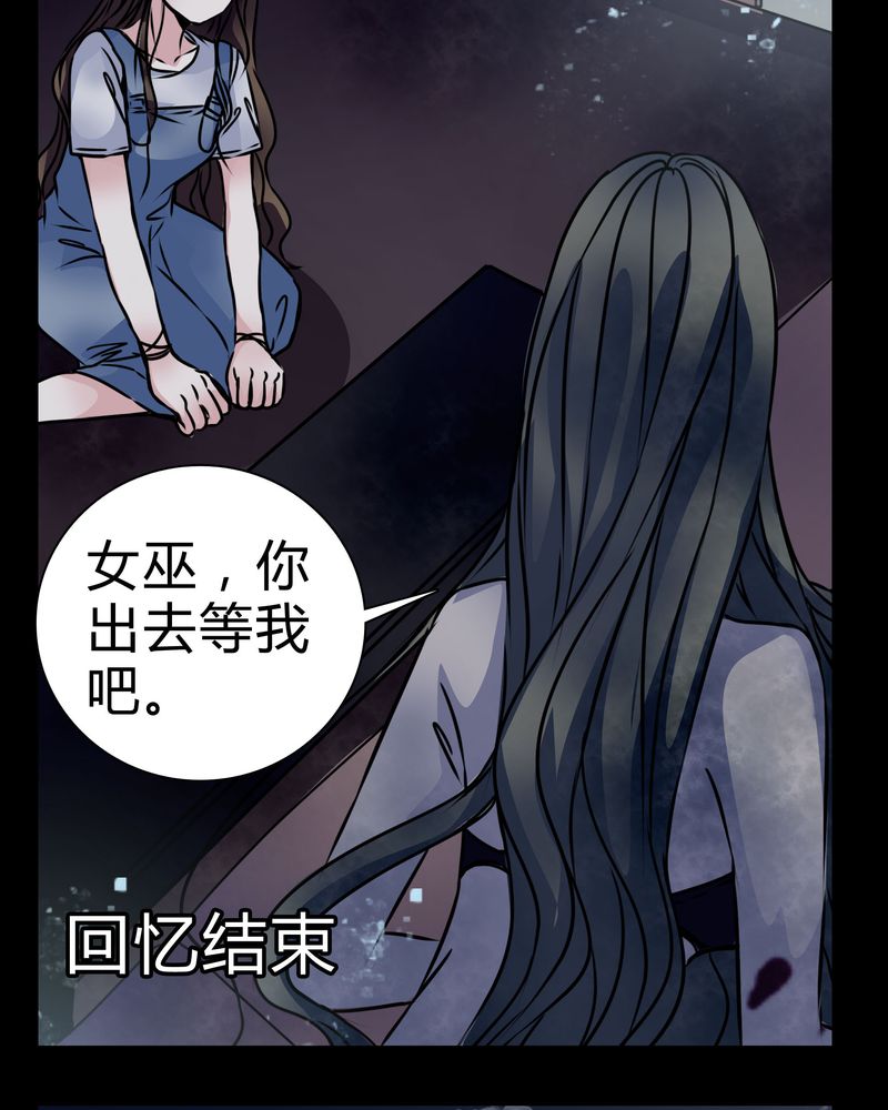 《女巫重生记》漫画最新章节第14章：鬼交免费下拉式在线观看章节第【6】张图片