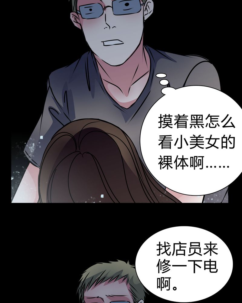 《女巫重生记》漫画最新章节第14章：鬼交免费下拉式在线观看章节第【16】张图片