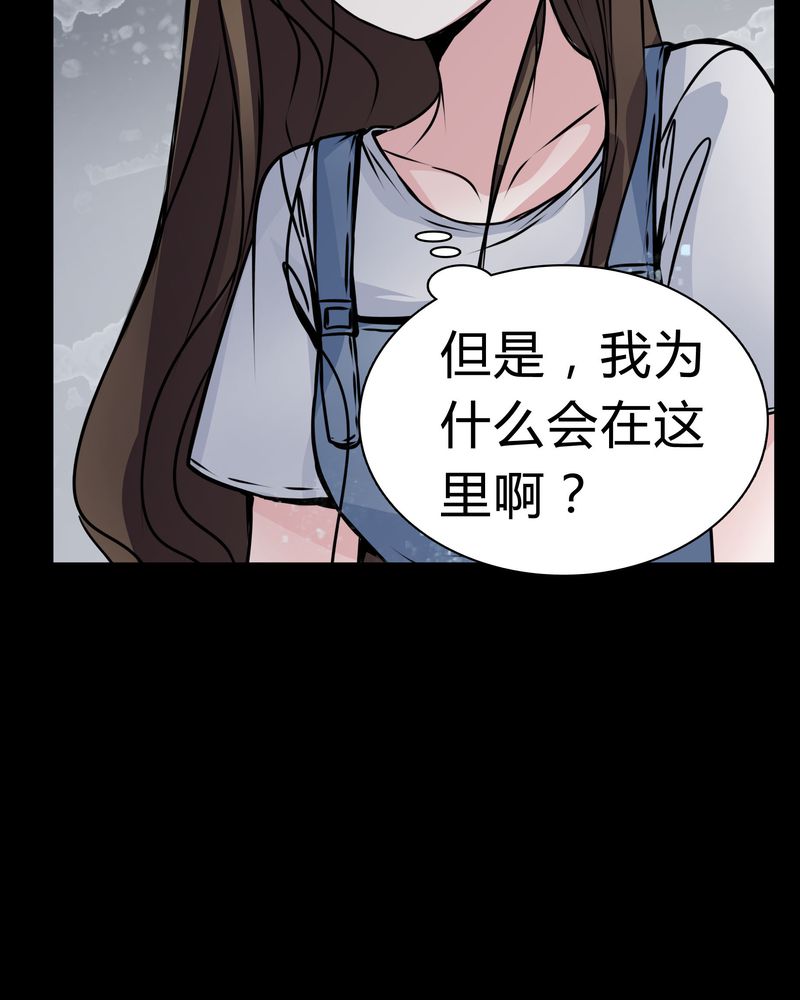 《女巫重生记》漫画最新章节第14章：鬼交免费下拉式在线观看章节第【21】张图片