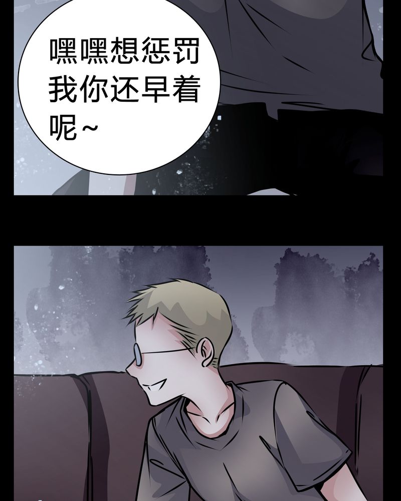 《女巫重生记》漫画最新章节第15章：只有我看得到？免费下拉式在线观看章节第【29】张图片