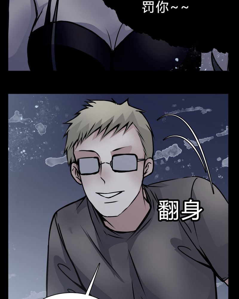 《女巫重生记》漫画最新章节第15章：只有我看得到？免费下拉式在线观看章节第【30】张图片