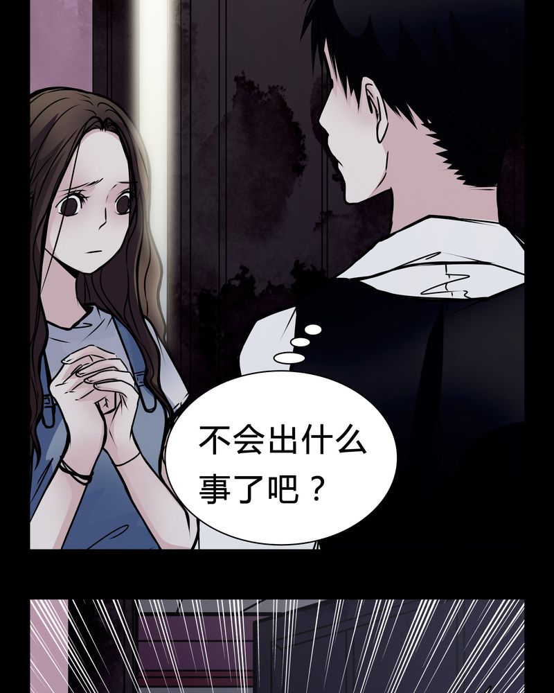 《女巫重生记》漫画最新章节第15章：只有我看得到？免费下拉式在线观看章节第【26】张图片