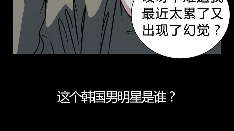 《女巫重生记》漫画最新章节第15章：只有我看得到？免费下拉式在线观看章节第【1】张图片