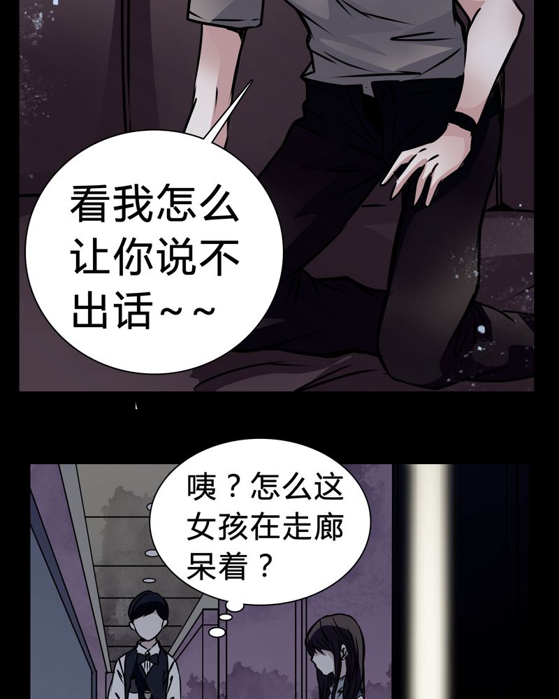 《女巫重生记》漫画最新章节第15章：只有我看得到？免费下拉式在线观看章节第【28】张图片