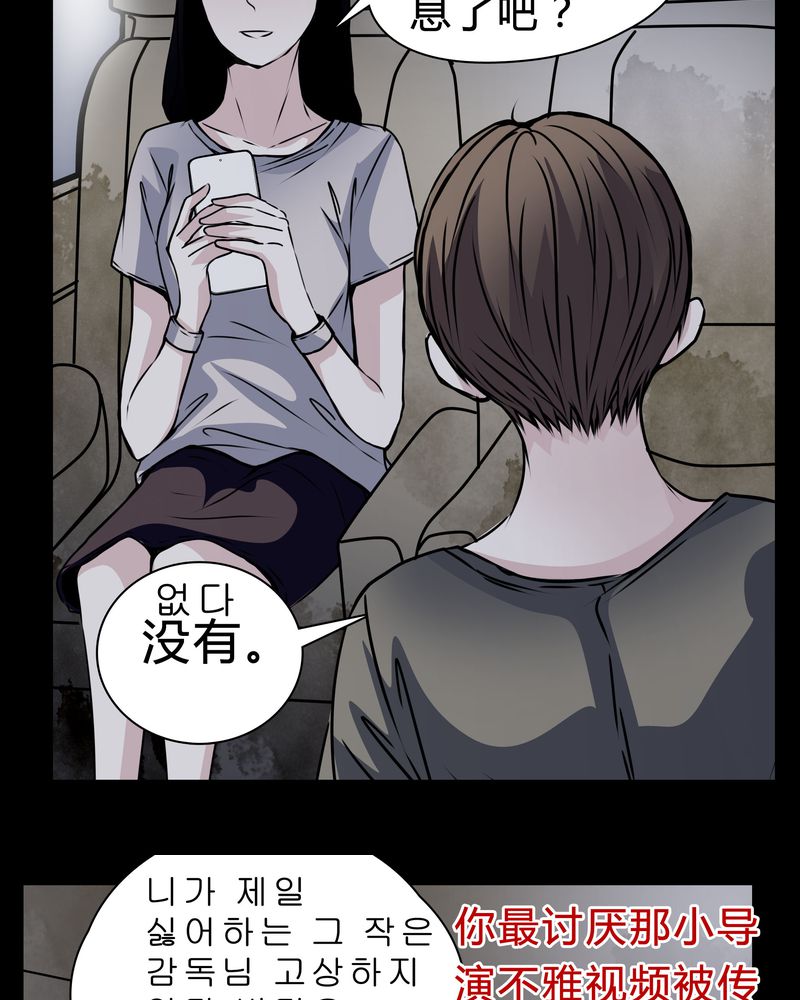 《女巫重生记》漫画最新章节第15章：只有我看得到？免费下拉式在线观看章节第【11】张图片