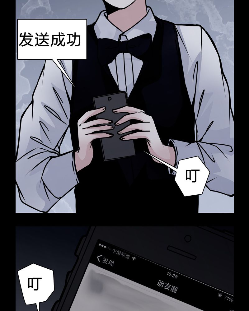 《女巫重生记》漫画最新章节第15章：只有我看得到？免费下拉式在线观看章节第【20】张图片